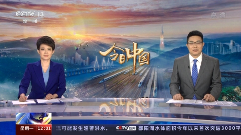 《新闻30分》 20210524