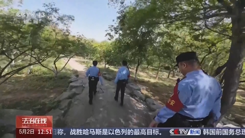《法治在线》 20250502