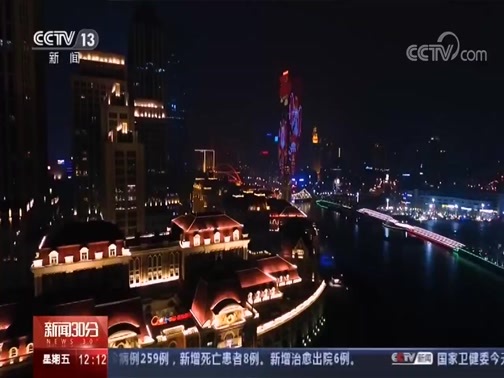 新闻30分 《新闻30分》 20200124