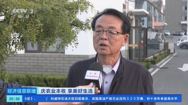 经济信息联播 《经济信息联播》 20250923
