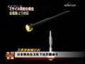 今日亚洲 今日亚洲 2009-03-25