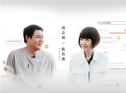 第3期：鲁豫范志毅聊国足