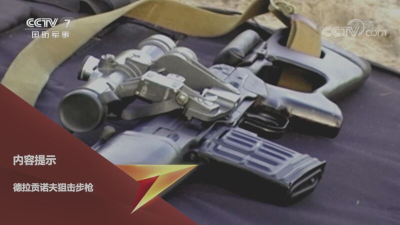 兵器面面观 《兵器面面观》 20200910 斯太尔AUG突击步枪