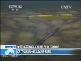 国际时讯 《国际时讯》 20140331