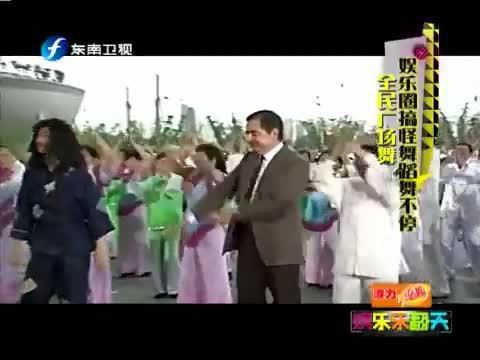 娱乐乐翻天 《娱乐乐翻天》 20150304