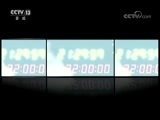 新闻1+1 《新闻1+1》 20180330 归来的，不只是烈士遗骸！