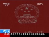 法治在线 《法治在线》 20170412
