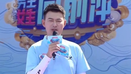 男生女生向前冲 第十四季 女生爆笑模仿尔康表情包，克服紧张勇敢闯关