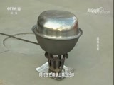 走近科学 《走近科学》 20180131 超级材料