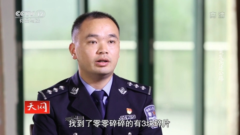《天网》 20210728 案发高速公路