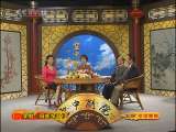 CCTV空中剧院 京剧 四郎探母（访谈）