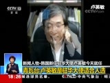 共同关注 《共同关注》 20171010