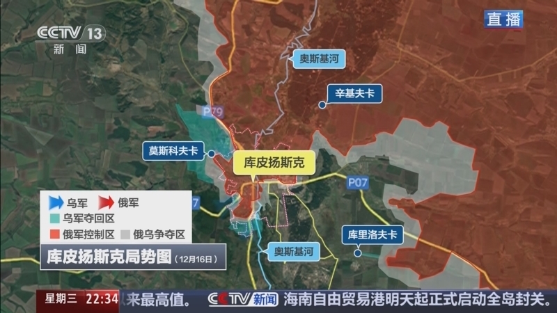 《环球视线》 20251217