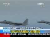 东方时空 《东方时空》 20170615