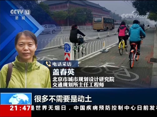 新闻1+1 《新闻1+1》 20190531 北京首条自行车专用道，会好用吗？