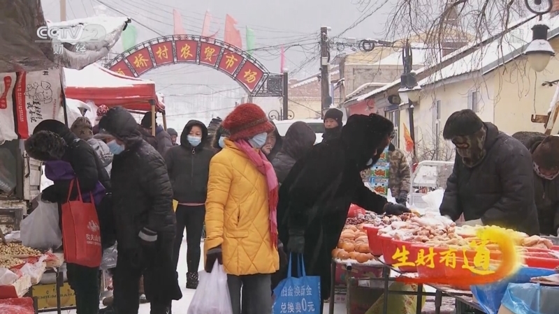 生财有道 《生财有道》 20220221 冰雪经济系列：小镇冰雪季 旅游做文章