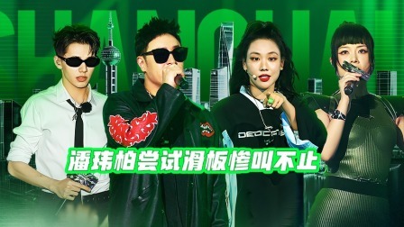 闪亮星电音 蹦迪纯享：惊艳！王霏霏新歌热舞嗨翻现场