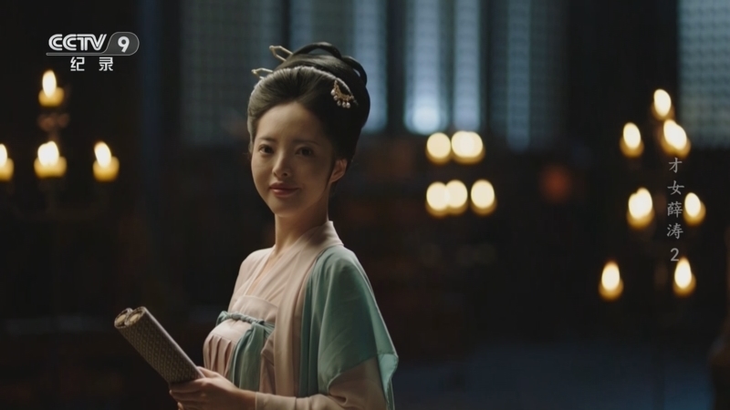 《才女薛涛》 第2集 望江涛声