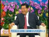 海峡两岸 海峡两岸 2010年 第170期
