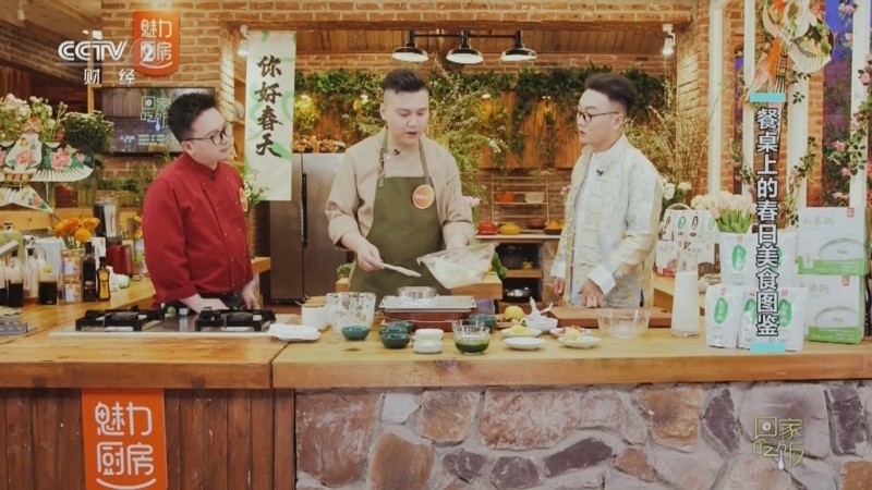 回家，吃饭 《回家吃饭》 20240408 餐桌上的春日美食图鉴
