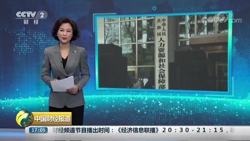 中国财经报道 《中国财经报道》 20181205 17:00