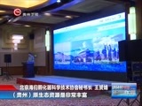贵州新闻联播 《贵州新闻联播》 20170508