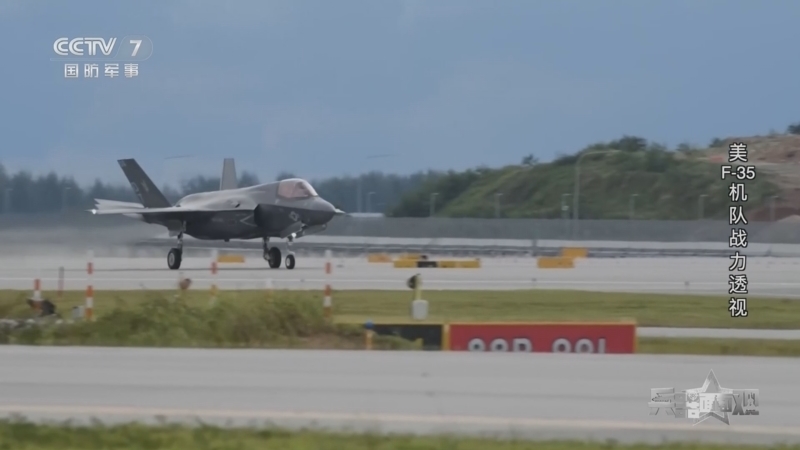 兵器面面观 《兵器面面观》 20260729 美F-35机队战力透视