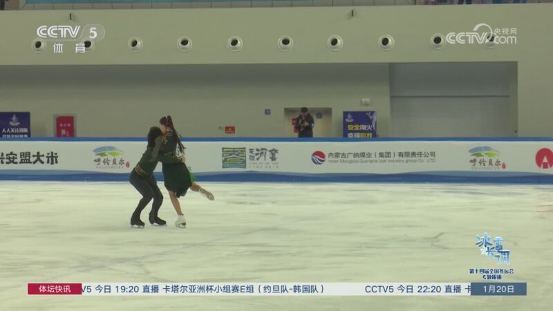 体坛快讯 [体坛快讯]完整版 20240120