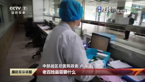 国防军事早报 《国防军事早报》 20200324