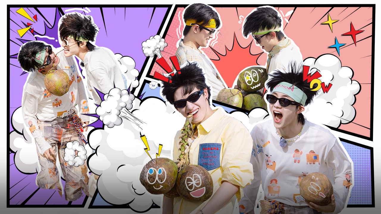 一路向海的少年 第1期：少年好牙口！五登用嘴运椰子燃爆了