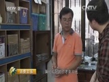 消费主张 《消费主张》 20151118 文玩市场看冷暖——星月菩提