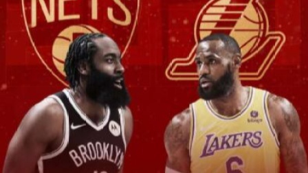 2021-2022赛季NBA集锦 NBA-哈登36+10 詹姆斯39+9 篮网送湖人5连败