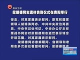 贵州新闻联播 《贵州新闻联播》 20170214