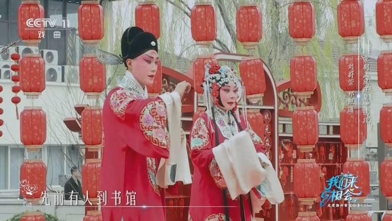 《一鸣惊人》 20260313 我们来相会 走进扬州市宝应县（二）