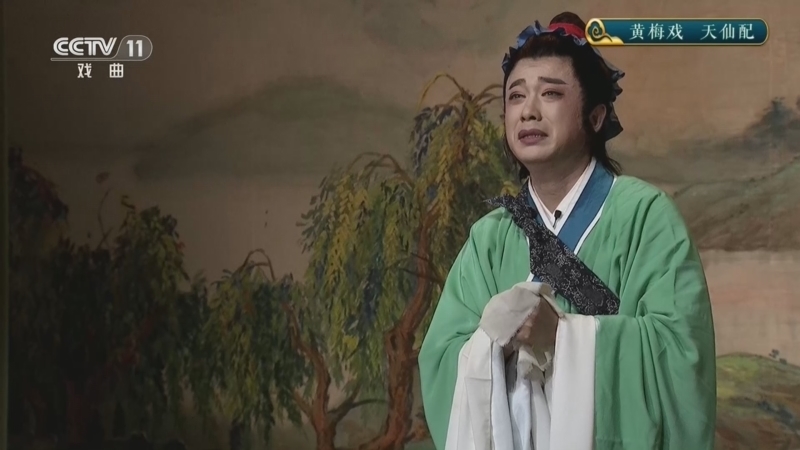 《青春戏苑》 20260614 黄梅戏《天仙配》