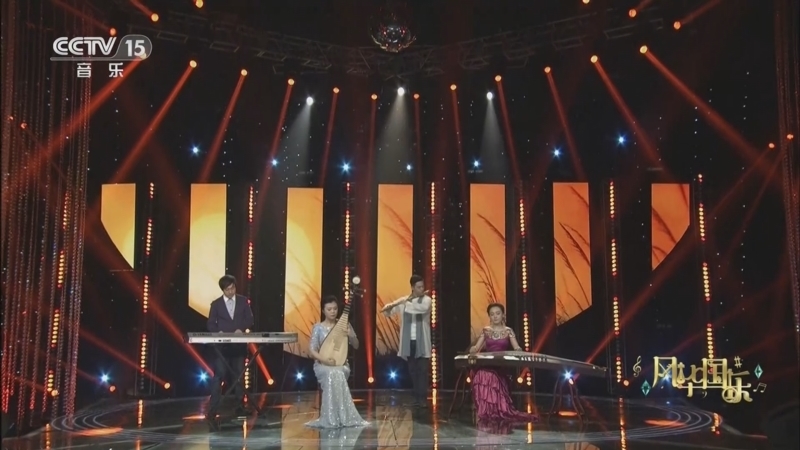 风华国乐 《风华国乐》 20230404