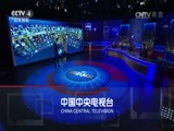 中国舆论场 《中国舆论场》 20170305