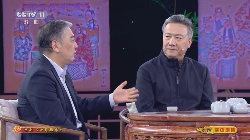 CCTV空中剧院 《CCTV空中剧院》 20230104 京剧《四郎探母》访谈