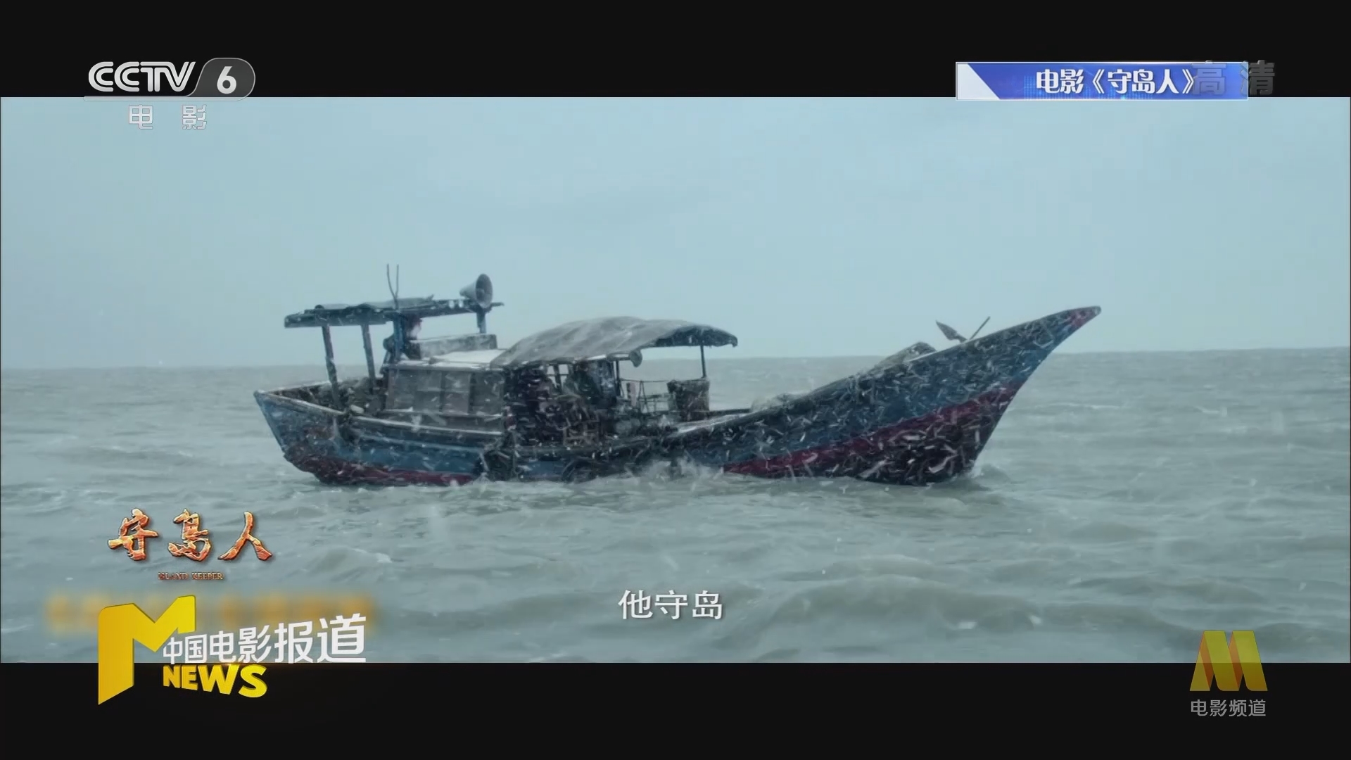 《中国电影报道》 20211211