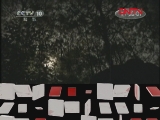 地理中国 《地理中国》 20111208 解密“剧毒”之泉