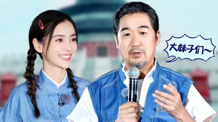 遇见天坛 第一季 抢先版:Baby兼职导游带孩子团