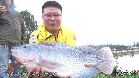 第二季第38期：寻钓之旅-老瑭首战大罗非