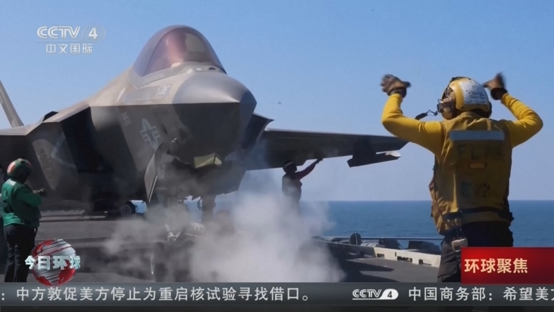 《今日环球》 20260226