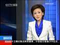 国际时讯 [日本 视频连线]鸠山内阁的首要任务