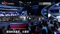 非诚勿扰 男嘉宾遭遇虐心反转剧