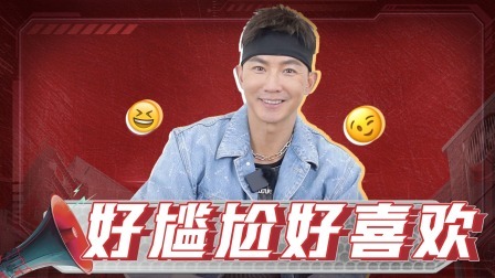 说唱梦工厂 全记录：刘畊宏自曝劝周杰伦上节目始末