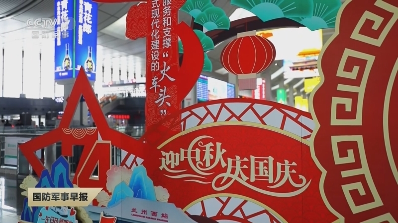 国防军事早报 《国防军事早报》 20231005