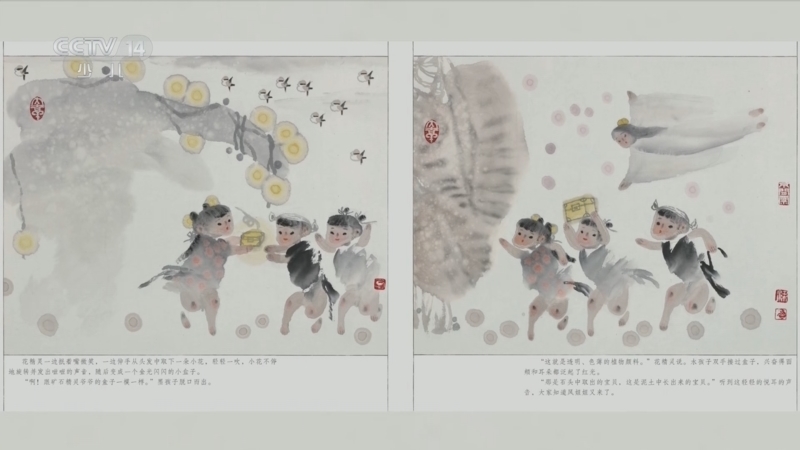 七巧板 《七巧板》 20250517 中国最美故事绘