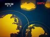 新闻直播间 《新闻直播间》 20111127 05：00