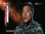 军事纪实 《军事纪实》 20170119 雪域尖兵练成记②